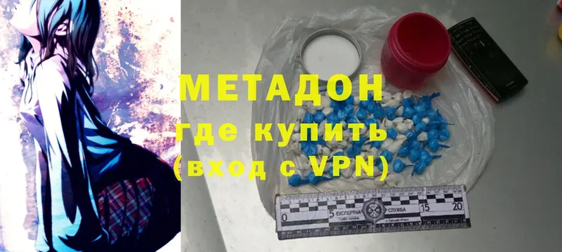 Метадон methadone  Саяногорск 